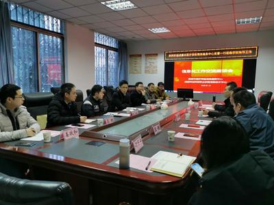 成都市醫療保險信息服務中心調研交流信息化工作及網絡技術服務